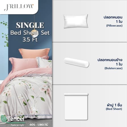 ชุดผ้าปูที่นอน 3.5 ฟุต (3 ชิ้น) FRILLOW TENCEL™ 1180TC สี LADY BLOOM_2